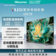 海信（Hisense）電視65E7K ULED X MiniLED 336分區 144Hz刷新 4K全面屏 液晶智能平板電視機 65英寸