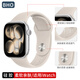 BHO【熱銷(xiāo)4萬(wàn)+】適用蘋(píng)果手表表帶apple iwatch s10/s11表帶s9/8/7運動(dòng)硅膠SE3/2/Ultra3/2男女款夏天 運動(dòng)硅膠【星光色】 【38/40/41/42mm表盤(pán)通用】標
