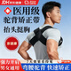 背背佳品質(zhì)【駝背矯正帶】成年人男女士駝背矯正神器開(kāi)肩帶美背彎腰矯姿 L【70-80kg】黑色