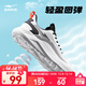 鴻星爾克跑步鞋男2025秋冬季新款輕便軟彈運動(dòng)鞋緩震跑鞋通勤男鞋子男款 爾克白/正黑 【男】 42