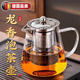 德國品質(zhì)茶壺泡茶家用茶具套組2026新款單壺專(zhuān)用茶水分離茶杯玻璃 值龍香玻璃壺 1300ml 501mL(含)-600mL(含)