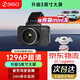 360行車(chē)記錄儀高清免走線(xiàn)2025新款1296P夜視駕駛輔助停車(chē)監控G200 G200無(wú)卡版+C口縮時(shí)線(xiàn)