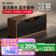 CAV AT50 復古桌面音響hifi音響木質(zhì)音箱 高音質(zhì)無(wú)線(xiàn)藍牙迷你音箱重低音炮音響有源多媒體音樂(lè )禮品 AT50【復古木質(zhì)】桌面音響 藍牙音響禮品禮物套裝