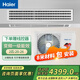海爾（Haier）中央空調風(fēng)管機一拖一 嵌入式薄款空調家用臥室客廳 變頻冷暖新一級能效 一價(jià)包安裝 冷暖 2匹 一級能效 8米材料包安裝 咨詢(xún)享優(yōu)惠