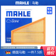 馬勒 空氣濾芯/濾清器/空濾適用 福特蒙迪歐致勝 2.0L 2.0T 2.3L