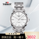 天梭（TISSOT）海星恒意系列自動(dòng)機械男表商務(wù)休閑防水男士手表夜光腕表  白盤(pán)鋼帶T065.430.11.031.00