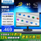 飛利浦（PHILIPS）21.5英寸VA 75Hz微邊框低藍光高清顯示器家用辦公臺式液晶電腦外接HDMI顯示屏監控屏幕 221i8 21.5英寸 200nit 節能愛(ài)眼