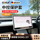 CKULH德國適用特斯拉煥新版Model3Y中控屏幕保護套硅膠框煥新y內飾保護 煥新Y煥新3中控屏幕硅膠套黑色