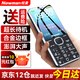 紐曼（Newman）M560(J) 4G全網(wǎng)通老年人手機 超長(cháng)待機老年機 大字大聲大按鍵老人機 學(xué)生兒童備用功能機 星空黑