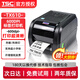 TSC（臺半）TX610/210/310超清600點(diǎn)熱轉印辦公熱敏條碼機不干膠標簽機 小字體圖標服裝吊牌打印機 TX610【TX600升級款】不帶屏600dpi 官方標配