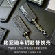 知聞適用于比亞迪輕量化汽車(chē)鑰匙套秦dmi/宋/漢/3d打印改裝替換鑰匙殼 比亞迪A款+繩扣