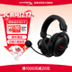 極度未知（HYPERX）颶風(fēng)2/颶風(fēng)3頭戴式有線(xiàn)游戲耳機原金士頓 FPS吃雞CSGO電腦手機Switch、PS5電競耳機被動(dòng)降噪耳麥 颶風(fēng)2靈動(dòng)黑丨2.4Ghz無(wú)線(xiàn)USB連接