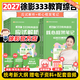 【解析+筆記速發(fā)】2027徐影凱程333教育學(xué)綜合考研應試解析框架筆記真題匯編應試題庫六套卷大綱解析背誦筆記全家桶可搭洪哥速記口訣必背題八套卷 【全2套】27徐影333基礎套裝（解析+筆記）