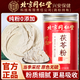 內廷上用北京同仁堂茯苓粉可搭特級中藥材泡水喝破壁茯苓粉無(wú)硫泡水正品 【北京同仁堂-官方正品】吃的放心 250g*1瓶 精選深山采挖茯苓粉【1瓶/250g】原價(jià)款無(wú)優(yōu)惠