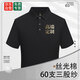 堉佳工作服定制印字印logo夏季工衣男短袖polo文化衫 L 黑色