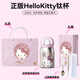 Hello Kitty內外純鈦保溫杯小容量女士高顏值馬年禮物可愛(ài)便攜吸管迷你水杯子 hellokitty鈦杯200ml（禮盒裝+KT餐具）