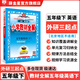 【學(xué)科自選】26春用小學(xué)教材全解五年級下冊語(yǔ)文數學(xué)英語(yǔ)課堂筆記各學(xué)科版本全套配套五年級下冊課本 薛金星 五年級下英語(yǔ)【外研版·三起】北京地區不適用26春用
