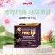 明治meiji 超純黑巧克力75g 可可脂含量70% 休閑零食 健身能量 伴手禮