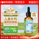 萊思紐卡（Nature's Nutra）官方正品C20有機檸檬酸蘋(píng)果酸鈣0歲嬰幼兒童液體鈣滴劑K2助力吸收 60ml*1瓶 【0歲可用易吸收】