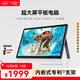 ARZOPA阿卓帕 16英寸平板電腦 AI自由屏【國家補貼】影音娛樂(lè ) 辦公學(xué)習平板 便攜自由屏  P1 Plus