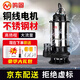 鳴固 潛水泵220V家用抽水泵小型高揚程農用井用排污 750W2寸污水泵