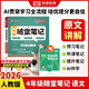 【京東包郵】榮恒2026春新版課本原文批注黃岡隨堂筆記[人教版]一二三四五六年級下冊語(yǔ)文語(yǔ)文數學(xué)英語(yǔ)課堂筆記課本原文批注教材課前預習教材解讀同步課本講解書(shū) 4下語(yǔ)文