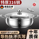 JCZS德國品牌火鍋鍋家用燃氣電磁爐專(zhuān)用清湯鍋加厚大容量316不銹鋼鍋具 【316不銹鋼】26CM湯鍋火鍋+送湯勺漏勺