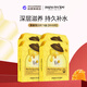 春雨黃色經(jīng)典款蜂蜜面膜4盒（共40片） 敏感肌保濕補水女生生日禮物