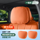 RosyClouds適用新問(wèn)界26款M7專(zhuān)用原廠(chǎng)頭枕腰靠M8M9M5車(chē)內裝飾品必買(mǎi)實(shí)用配件 問(wèn)界系列【商城同款頭枕】 赤茶橘 2個(gè)