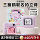 三麗鷗（SANRIO）Kuromi酷洛米彩色拍立得可打印照相機2.4寸高清雙攝拍照新年禮物