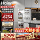海爾（Haier）【新品】全嵌入式冰箱隱藏內嵌式十字對開(kāi)超薄雙開(kāi)門(mén)鑲嵌櫥柜定制電冰箱超薄278單臺全嵌雙門(mén) 單臺雙門(mén)