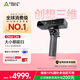 創(chuàng  )想三維3D掃描儀Otter Lite 手持高精度便攜設備 0.05mm高精度掃描 廣域三維掃描