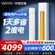 華凌空調 柜機3匹一級能效變頻冷暖省電大風(fēng)口客廳柜式空調扇KFR-72LW/N8HA1Ⅲ-A