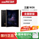 三星W26 心系天下高端折疊屏 4.2mm超輕超薄大屏商務(wù)AI 智能手機 展機 W26 玄曜黑 16GB+512GB 電子?？ㄒ炎?全國聯(lián)保