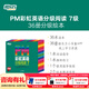 新東方官方旗艦店 PM彩虹英語(yǔ)分級閱讀兒童英語(yǔ)繪本1-9級全套 單本可選 美國圣智原版童書(shū)3-12歲少兒?jiǎn)⒚捎⒄Z(yǔ)繪本一體化英語(yǔ)閱讀解決方案 科學(xué)分級 點(diǎn)讀版 PM彩虹英語(yǔ)7級（4年級適用）