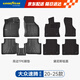 固特異（Goodyear）tpe汽車(chē)腳墊適用于大眾速騰高邊TPE汽車(chē)腳墊注塑黛尼斯毯裝飾配件