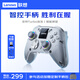聯(lián)想（lenovo）X01智能無(wú)線(xiàn)游戲手柄xbox霍爾switch電腦PC手機電視steam藍牙體感映射N(xiāo)S拯救者原神雙影奇境灰