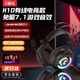 七彩虹（Colorful）七彩虹【電競專(zhuān)業(yè)款7.1+EQ調音】頭戴式游戲有線(xiàn)耳機臺式電腦筆記本麥克風(fēng)降噪吃雞聽(tīng)聲辨位USB H10 騎士黑【專(zhuān)業(yè)基礎款】 電競游戲必備款
