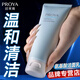 珀萊雅（PROYA）氨基酸洗面奶水動(dòng)力凈透潔面乳男女士青少年學(xué)生溫和清潔品牌正品 水動(dòng)力洗面奶100g+送起泡網(wǎng)
