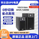 科士達UPS不間斷電源YDC9106H高頻6KVA負載4800W機房監控外接電池