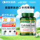 自然之寶（Nature's Bounty）雀巢旗下維生素D3液體鈣碳酸鈣成人中老年鈣片120粒*2瓶