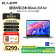 E人E本EBOOK X14 Air AI超輕薄898克筆記本電腦高性能酷睿Ultra5-225H/32G+1T/14英寸/2.8K屏/太空灰