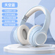 JCZS德國頭戴式無(wú)線(xiàn)藍牙耳機電腦電競游戲耳罩式降噪隔音2025新款 【天空藍】環(huán)繞音質(zhì)-久戴不痛