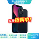 蘋(píng)果13 Apple iPhone13 二手蘋(píng)果手機 雙卡雙待5G  國行全網(wǎng)通 午夜色【75%用戶(hù)選擇】 【99新】256G【性能/性?xún)r(jià)比推薦】3期免息 三年老店+三年質(zhì)保