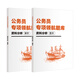 公務(wù)員考試專(zhuān)項題庫】華圖領(lǐng)航專(zhuān)項題庫2026年考公國家公務(wù)員考試2026行測職業(yè)能力測驗國考省考專(zhuān)項題庫 【資料分析】題本+解析 600題