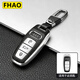 FHAO適用于奧迪a6l鑰匙套a7l車(chē)鑰匙a8l殼a4l q5l q7 q8扣a5 q3 a3包2l
