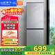 新飛（Frestec）185L兩門(mén)冰箱小型二級能效節能微凍儲鮮國家補貼15% BCD-185K2CT