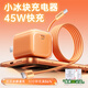 固質(zhì)小冰塊【熱銷(xiāo)500萬(wàn)】蘋(píng)果17/16/15充電器頭45W快充套裝充電線(xiàn)氮化鎵iphone17promax/plus數據線(xiàn) 【蘋(píng)果17/16/15】45W星宇橙+編織線(xiàn)2米 3C安全認證
