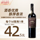 王朝珍藏解百納西拉紅酒干紅葡萄酒750ml酒類(lèi)高檔送禮 【嘗鮮試用】750ml*1瓶裝