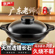 京嚴砂鍋煲湯鍋燉鍋養生煲耐高溫不開(kāi)裂陶瓷瓦煲家用煲仔飯燃氣灶專(zhuān)用 【5-7人用】加厚不裂砂鍋 4.5L 【熬燉煲燜 增味鎖鮮】